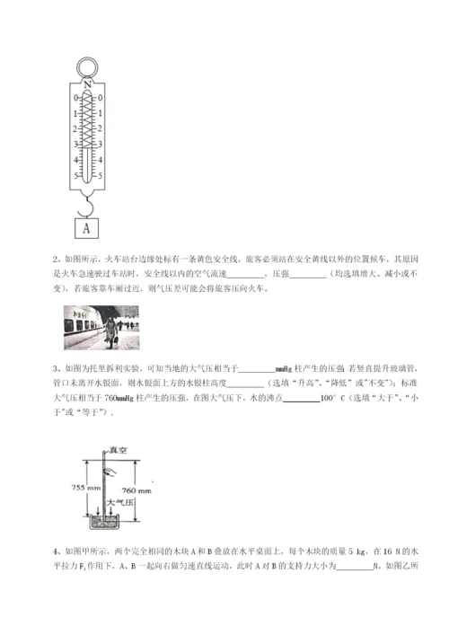 滚动提升练习重庆市彭水一中物理八年级下册期末考试专题练习试卷.docx