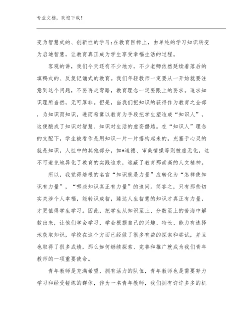 教师教育心得体会锦集优选范文6篇文档汇编.docx