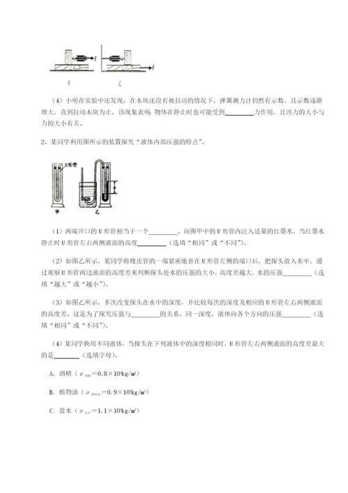 滚动提升练习福建厦门市湖滨中学物理八年级下册期末考试定向测评试题（含答案解析）.docx
