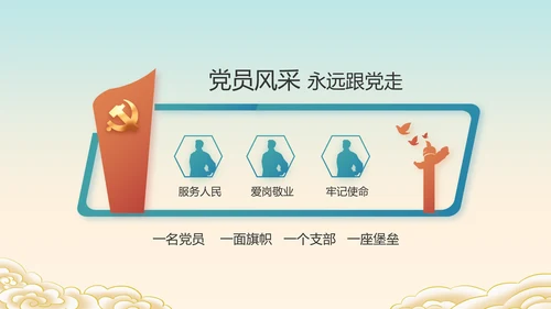 小学生党史学习教育活动动态PPT模板