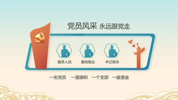 小学生党史学习教育活动动态PPT模板