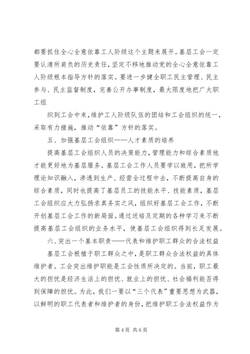 关于做好新时期的税务工作谈几点想法(精) (2).docx