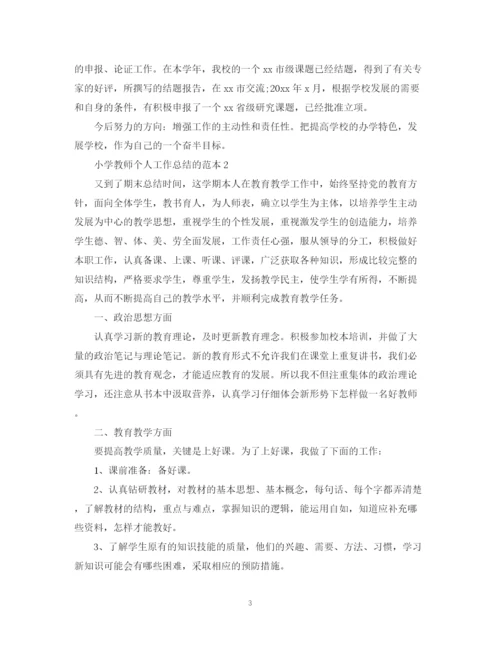 精编之小学教师个人工作总结的范本.docx