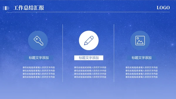 简约蓝色月度工作汇报通用模板工作总结