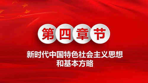 学习十九大精神不忘初心牢记使命ppt模板