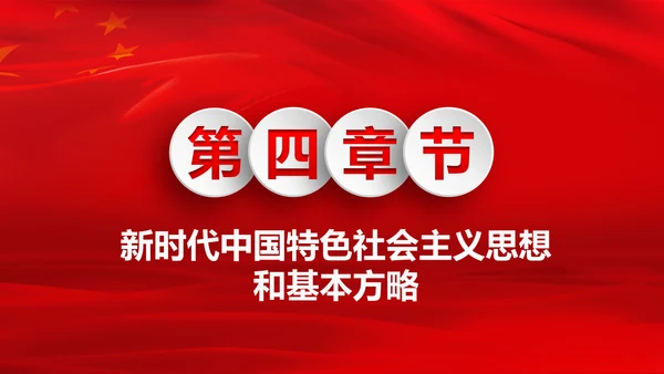 学习十九大精神不忘初心牢记使命ppt模板