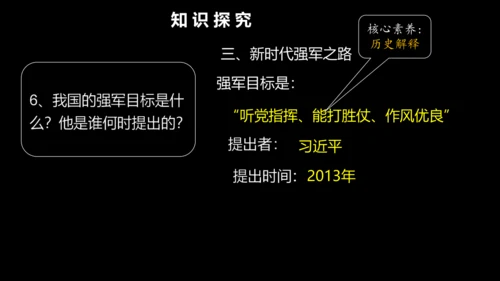 第15课 钢铁长城  课件