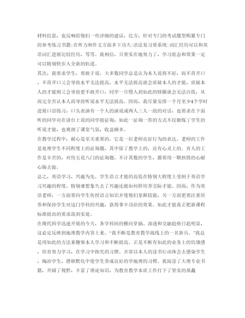 精编小学体育教师年度考核自我鉴定参考范本.docx