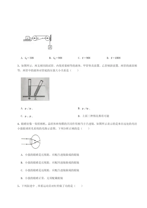 强化训练河南郑州桐柏一中物理八年级下册期末考试难点解析试卷（解析版含答案）.docx