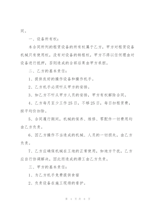 挖掘机租赁合同.docx