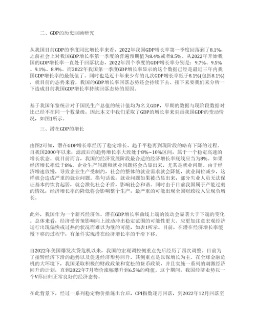 关于经济发展的论文.docx
