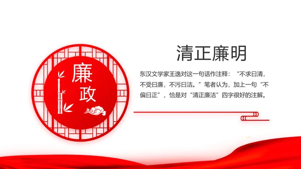 红色大气十九届五中全会党支部学习PPT