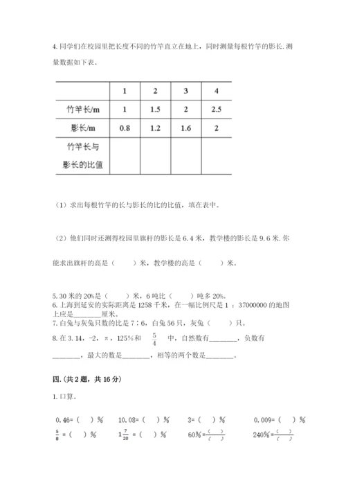 小学毕业班数学检测题及精品答案.docx