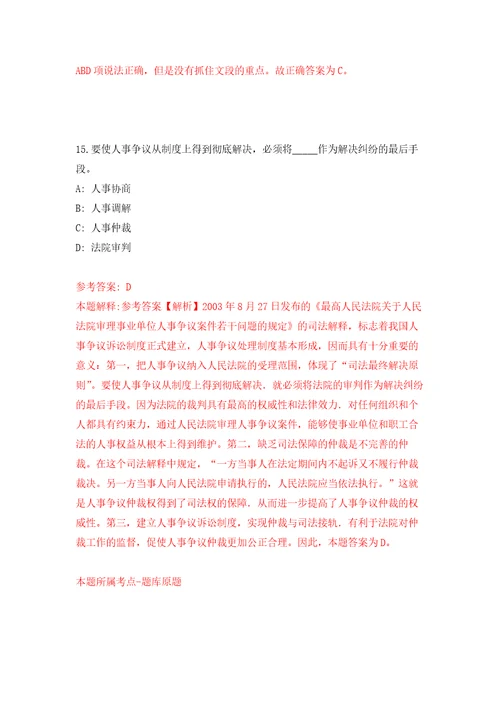 2022上半年安徽合肥肥西县事业单位招考聘用36人练习题及答案第2版