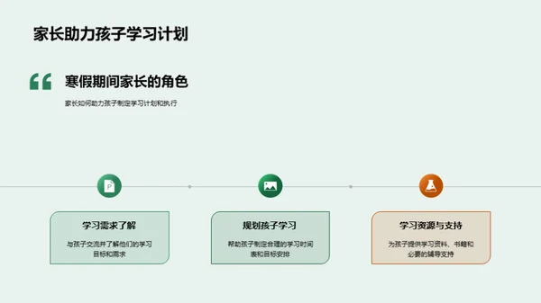 五年级学期总结与寒假指导