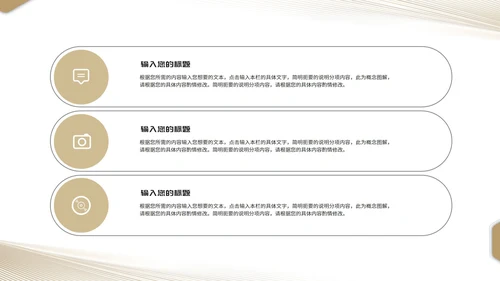 简约几何风棕色渐变学生毕业论文答辩汇报PPT模板