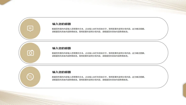 简约几何风棕色渐变学生毕业论文答辩汇报PPT模板