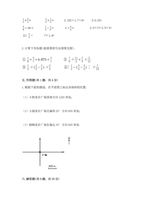 人教版六年级上册数学期末测试卷（能力提升）word版.docx