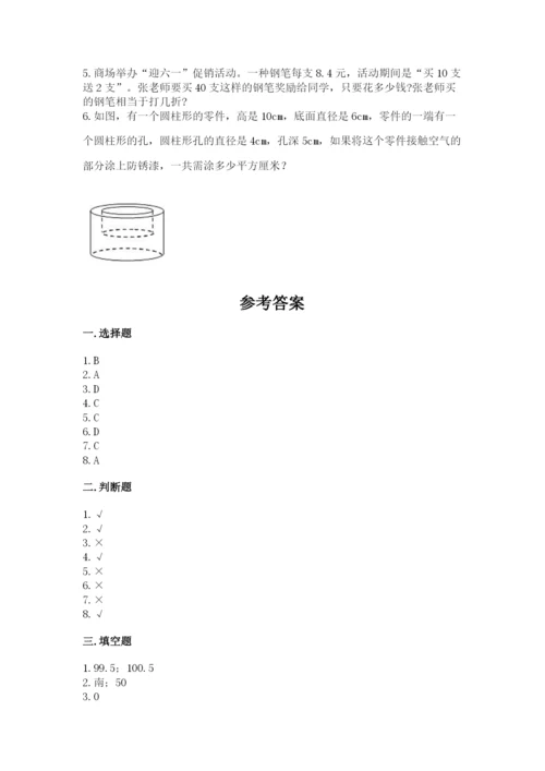冀教版六年级下册期末真题卷带精品答案.docx