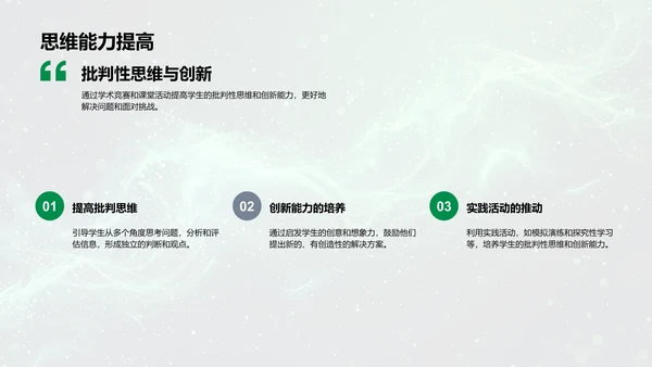 三年级学习报告