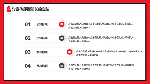 青年人学生竞选部长PPT模板