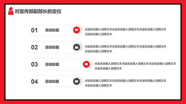 青年人学生竞选部长PPT模板