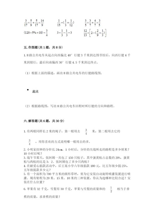 人教版小学六年级上册数学期末测试卷及下载答案.docx