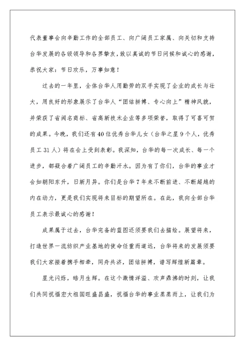中秋致辞范文（精选5篇）例文