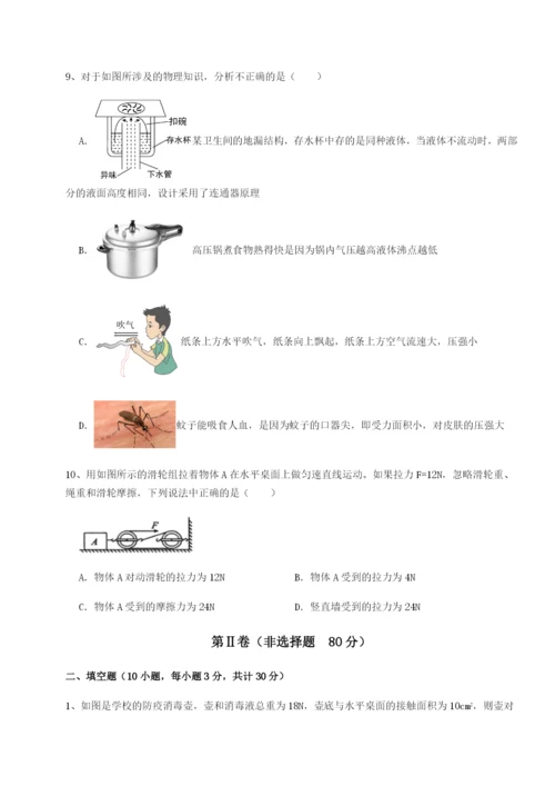 小卷练透河南开封市金明中学物理八年级下册期末考试必考点解析试卷（含答案详解）.docx