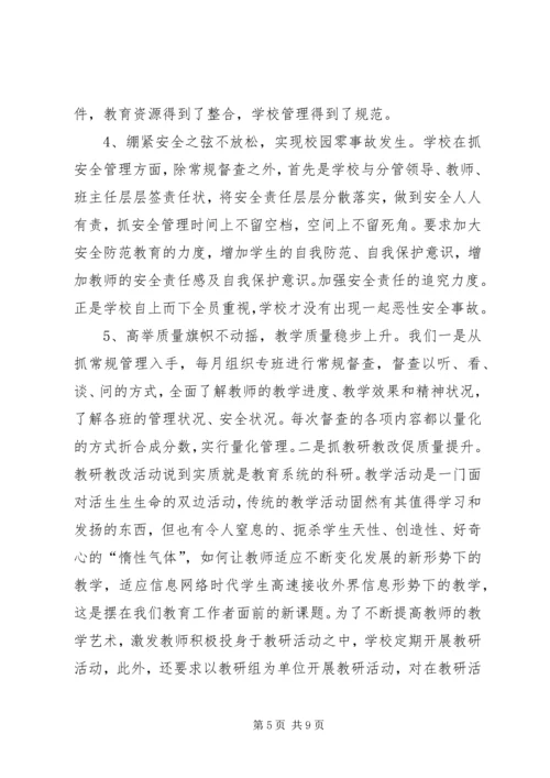 学校本部文明单位创建活动汇报材料 (2).docx