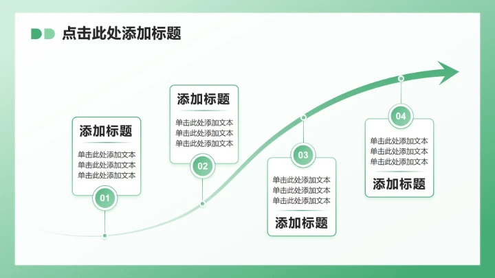 绿色插画风职场办公年度总结汇报PPT模板