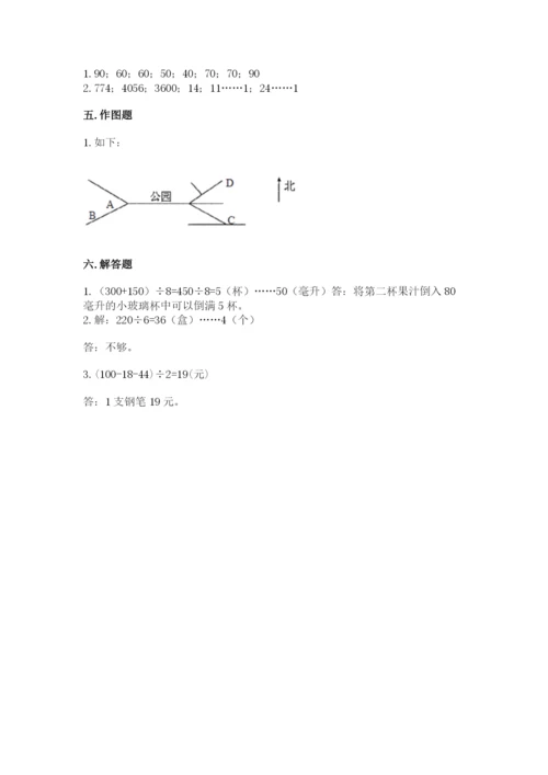 人教版三年级下册数学期中测试卷（a卷）word版.docx