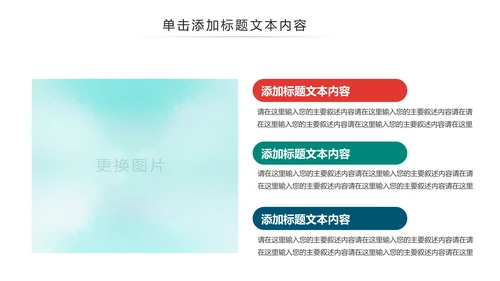 清新水彩瑜伽健身运动孕妇瑜伽PPT模板