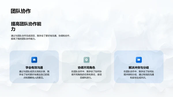 个人学习实践报告PPT模板