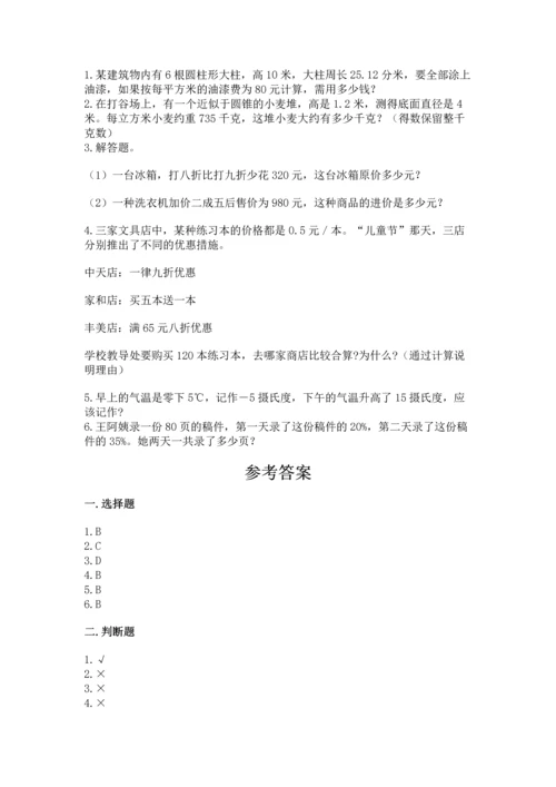 六年级下册数学 期末测试卷附参考答案（名师推荐）.docx