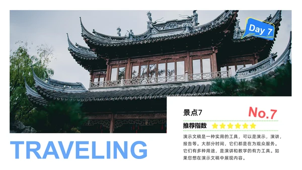 相册旅游攻略文旅宣传策划通用PPT模板