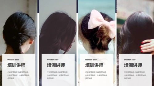 行政管理HR制度培训通用PPT课件