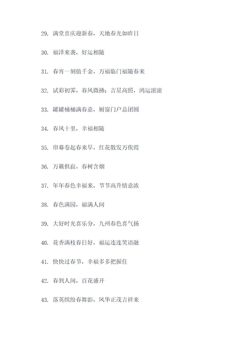 赵洪波写春联