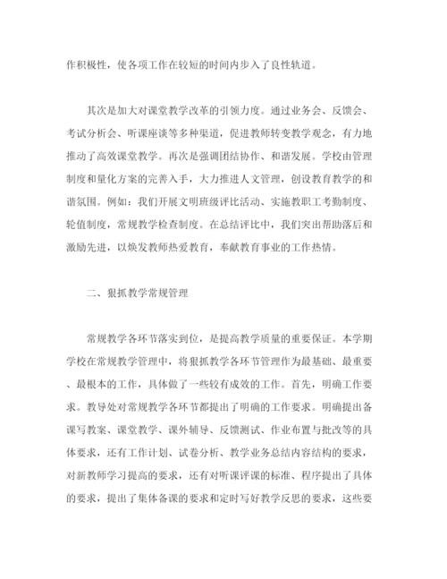 精编之学校教育教学工作个人工作总结范文.docx