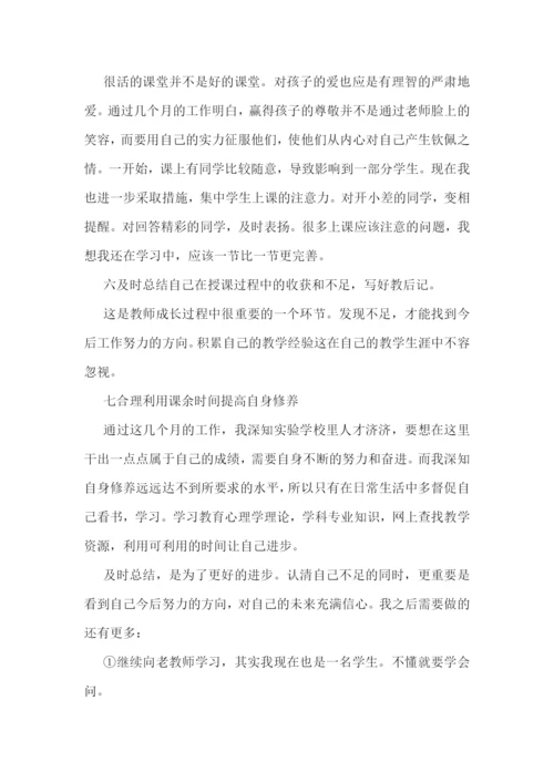 教师团体活动心得7篇.docx