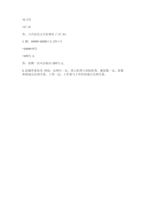 北师大版六年级数学下学期期末测试题（完整版）.docx