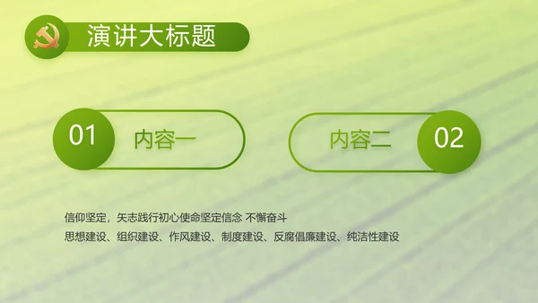 乡村振兴科技农业助力乡村动态PPT