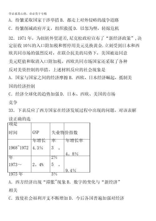 黑龙江省安达市田家炳高级中学20162017学年高一下学期期末考试历史(文)试题含答案