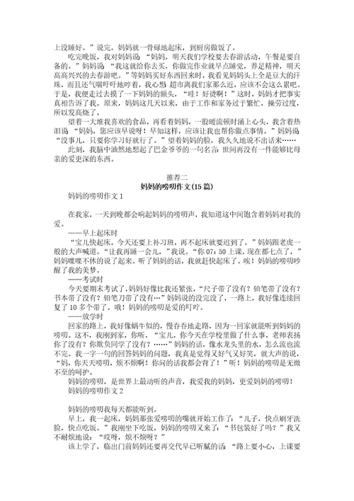 老师也“疯狂作文