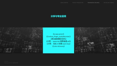 黑色前端技术人员岗前述职报告PPT模板