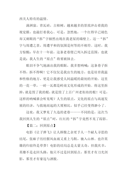 XX广东高考满分作文.docx