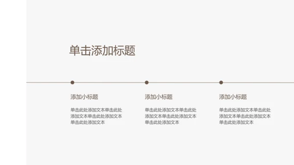 浅色简约职业计划PPT模板