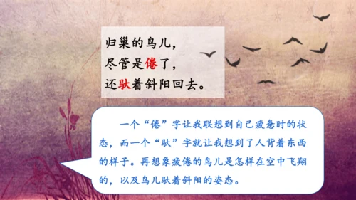 3.《现代诗二首》课件
