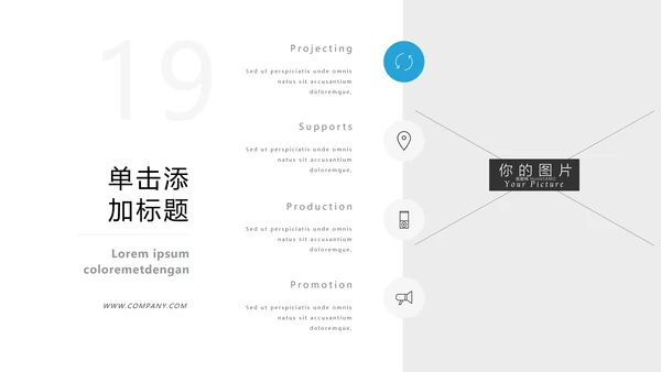 蓝色简洁商业计划书公司简介商务PPT模板