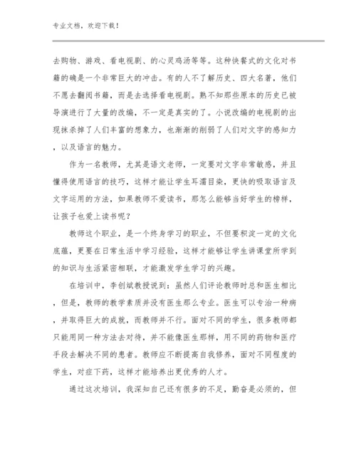 最新致青年教师心得体会优秀优选范文29篇合辑.docx